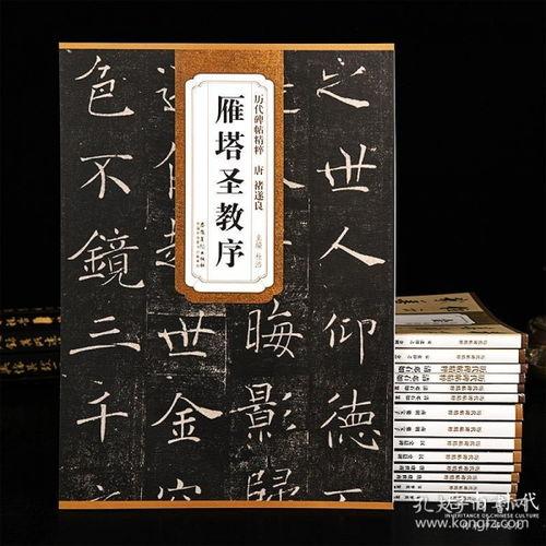 篆书字帖成人练字视频